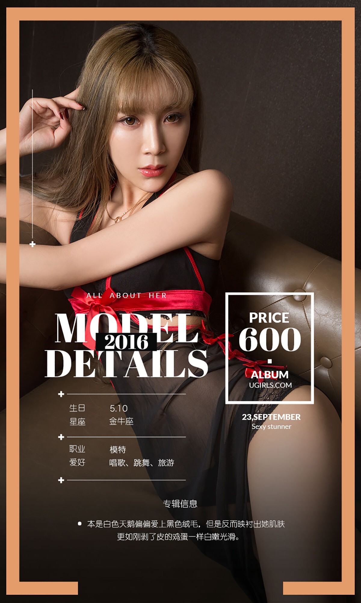 [Ugirls爱尤物]2016刊 No.493 冰琪